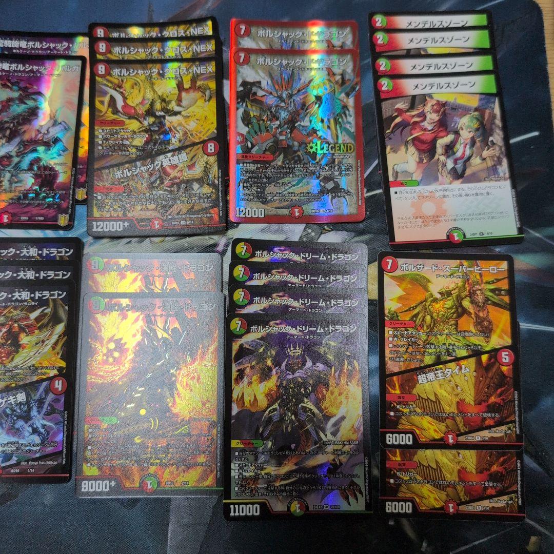 デュエル・マスターズ　ボルシャックデッキパーツセット