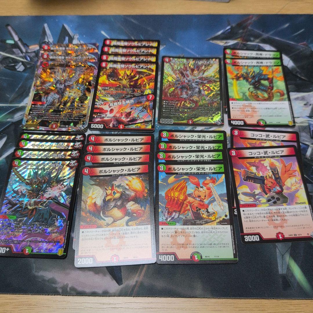 デュエル・マスターズ　ボルシャックデッキパーツセット