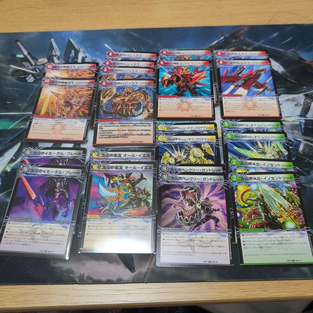 デュエル・マスターズ　ボルシャックデッキパーツセット