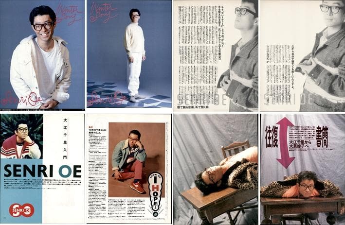 大江千里 雑誌 切り抜き 415P ◆貴重 ほぼページ欠けなし