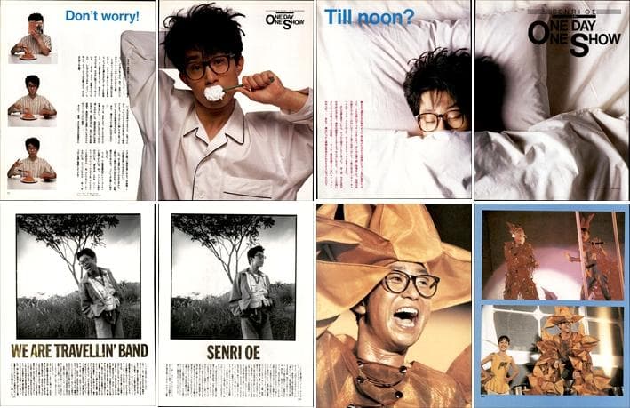 大江千里 雑誌 切り抜き 415P ◆貴重 ほぼページ欠けなし