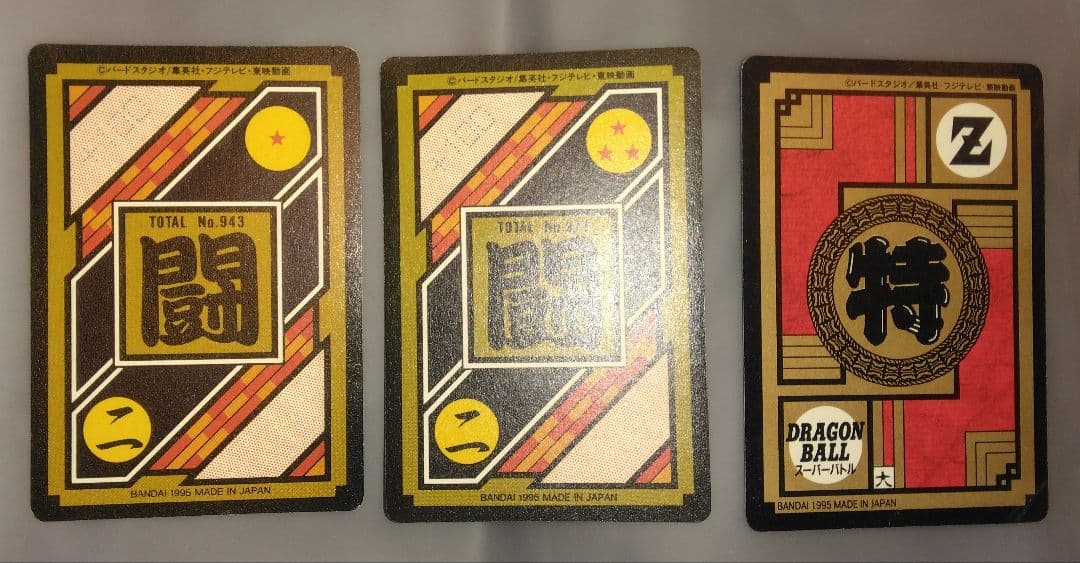 ドラゴンボール★孫悟空★カードダス★レア★キラキラカード★入手困難★
