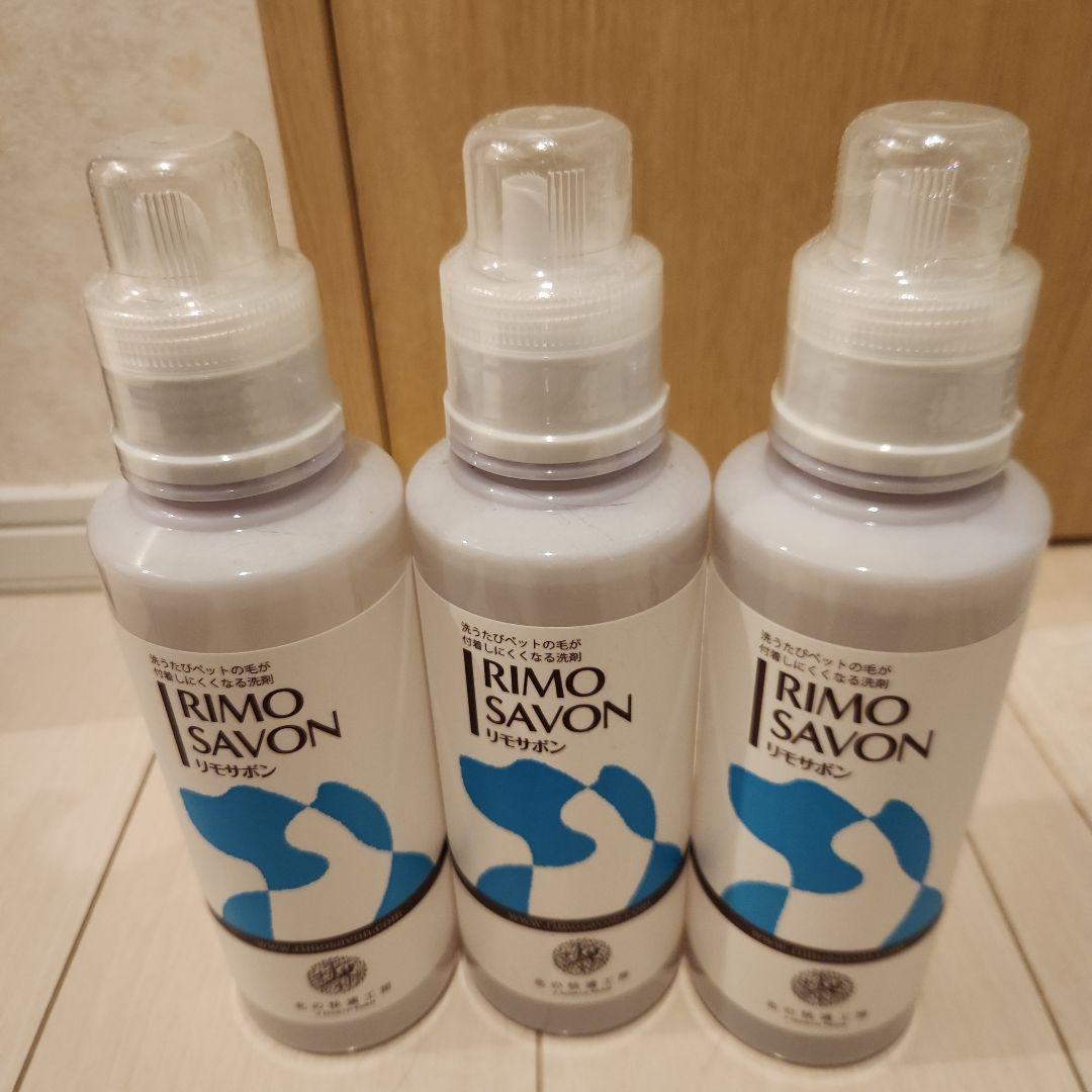RIMO SAVON 液体洗剤 3本セット