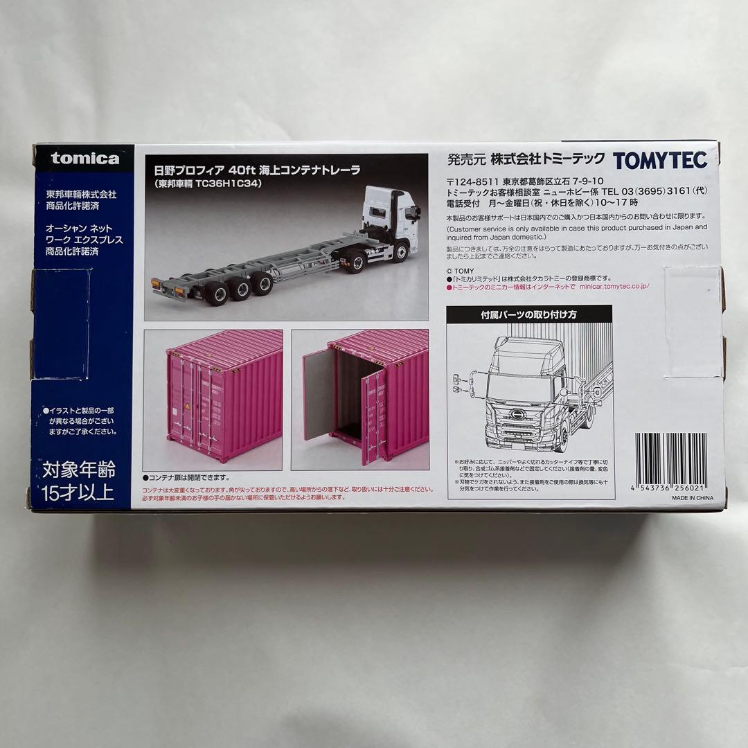 【未使用】トミーテック 日野プロフィア 40ft 海上コンテナトレーラセット