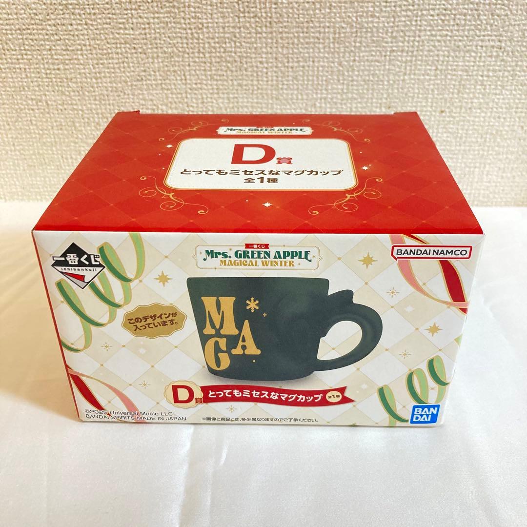Mrs. GREEN APPLE 一番くじ ラストワン賞 マグカップ ストール
