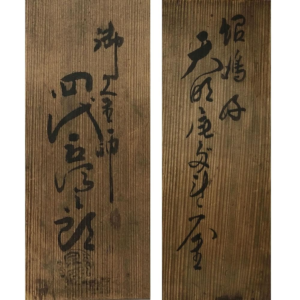 e2851 四代 金谷五郎三郎 時代 古釜 共箱 茶釜 茶道具