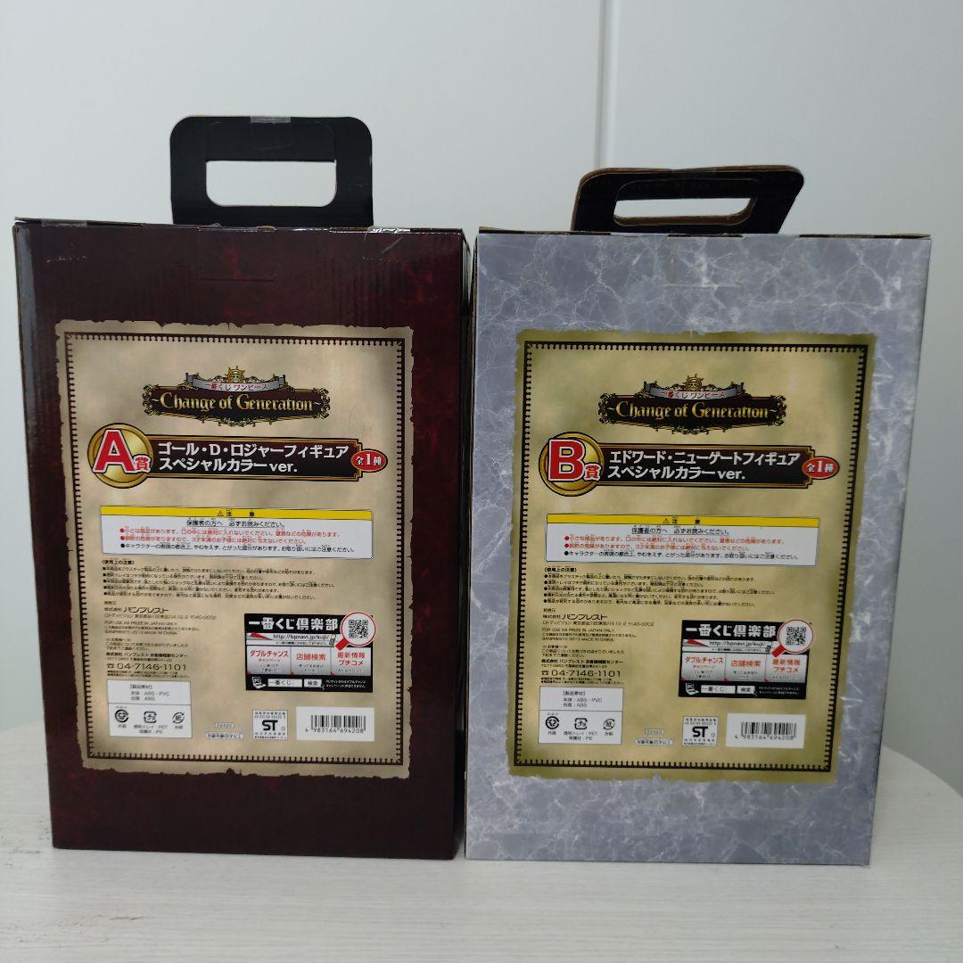 ワンピースフィギュアセット ゴールド・D・ロジャー & エドワード・ニューゲート