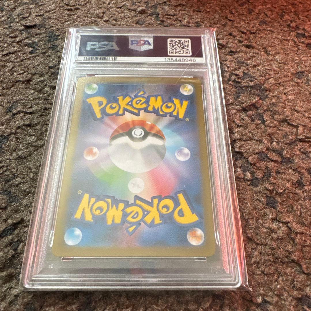 ピカチュウ ex SR PSA10 超電ブレイカ