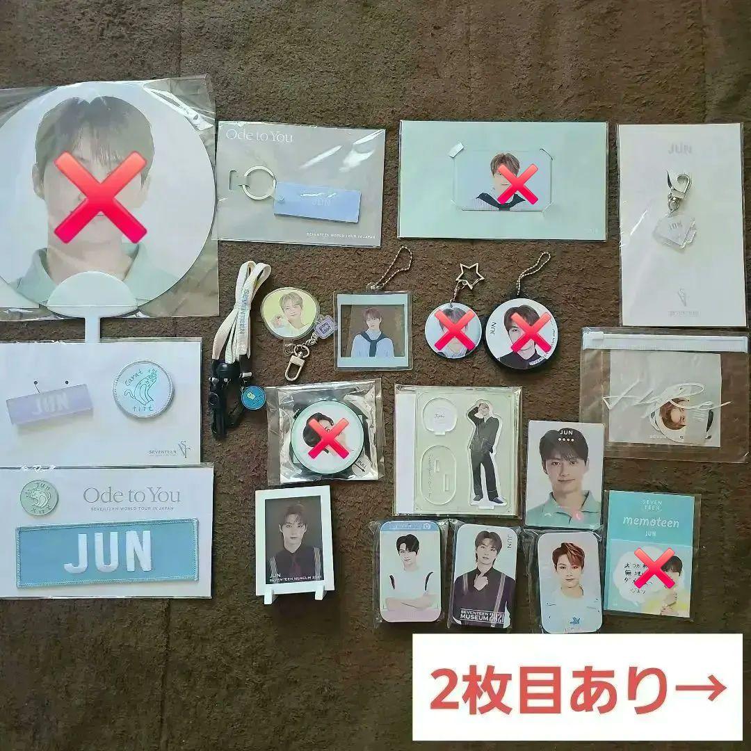 SEVENTEEN ジュン まとめ売り