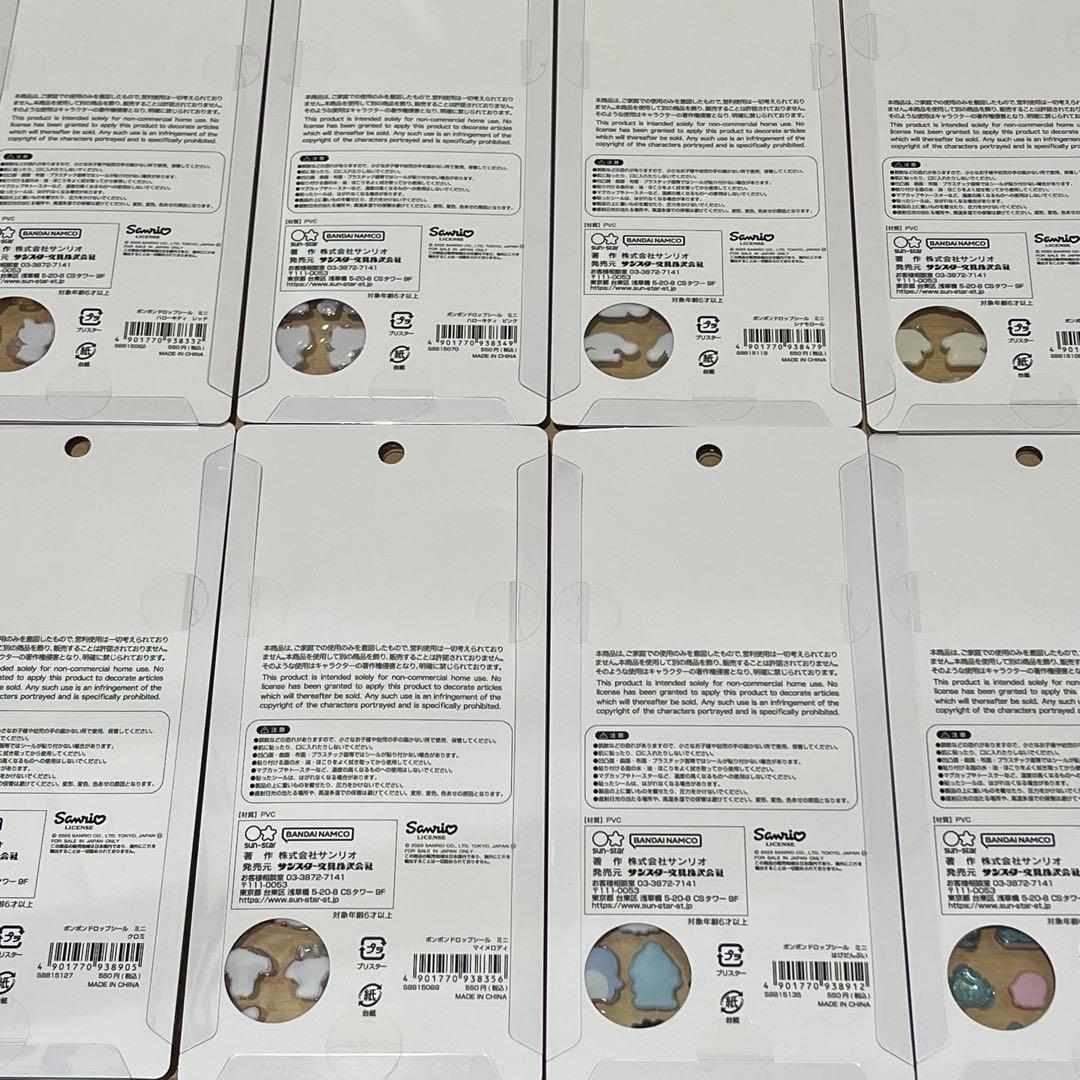 サンリオ ボンボンドロップミニシール mini 8枚