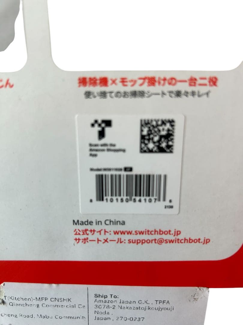 SwitchBot K10+ Pro ロボット掃除機