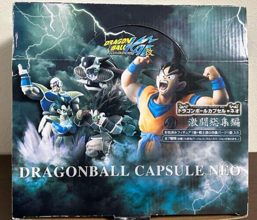 ドラゴンボールカプセルネオ 激闘総集編 全種彩色セット