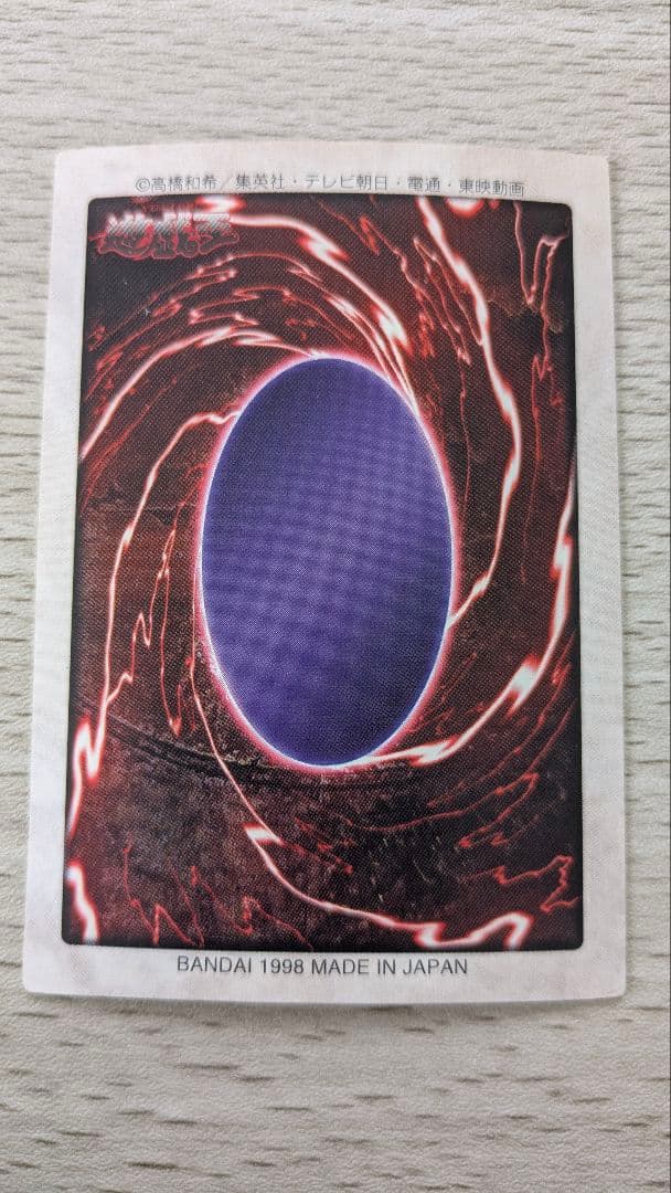 ★バンダイ版 遊戯王 まとめ売り