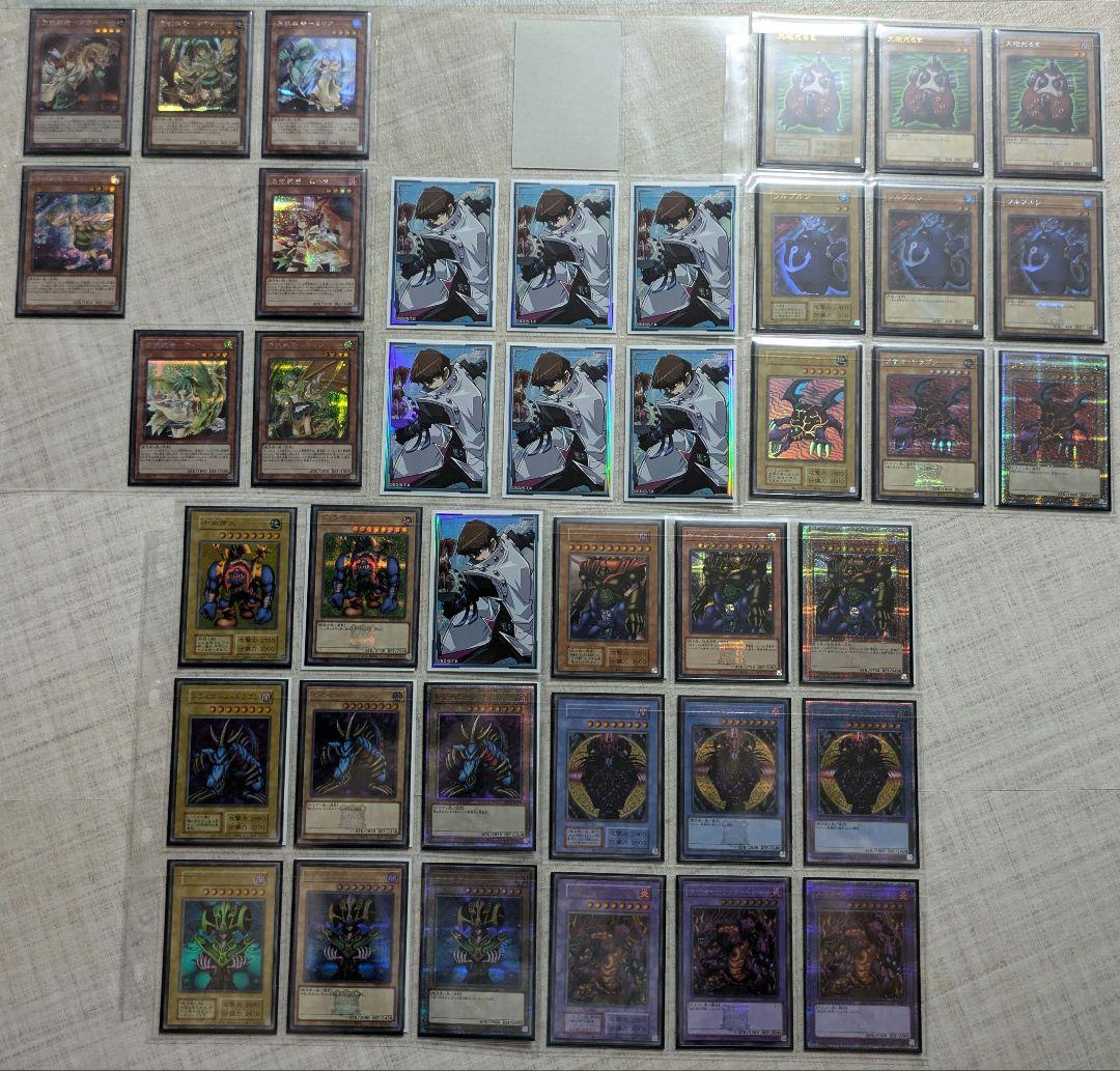 遊戯王　引退　まとめ売り　カード類