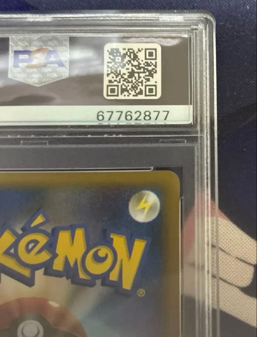 ピカチュウ だいすきクラブ プロモ 019/L-P psa10 最安値