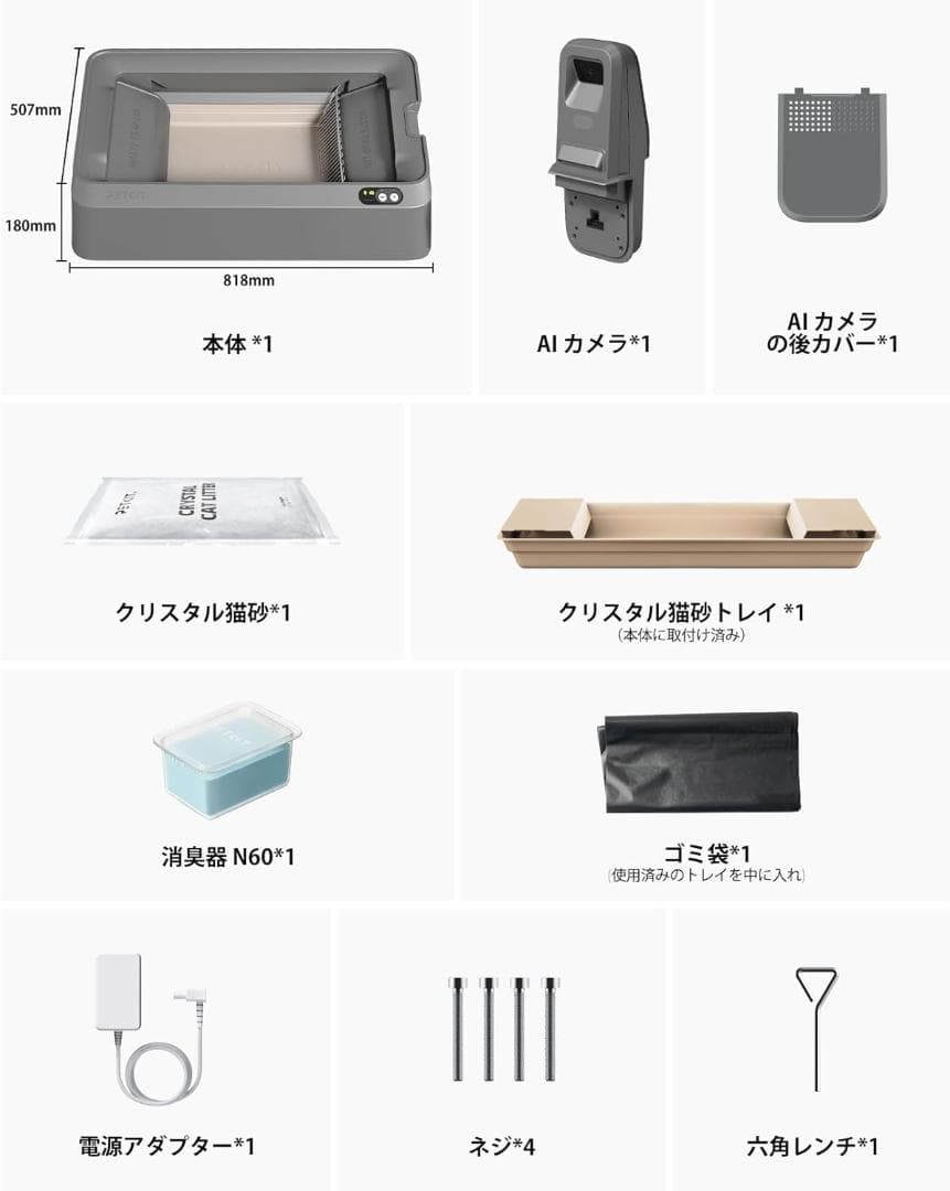 【30％引き】PETKIT 猫用自動トイレ スマホ管理 センサー付き