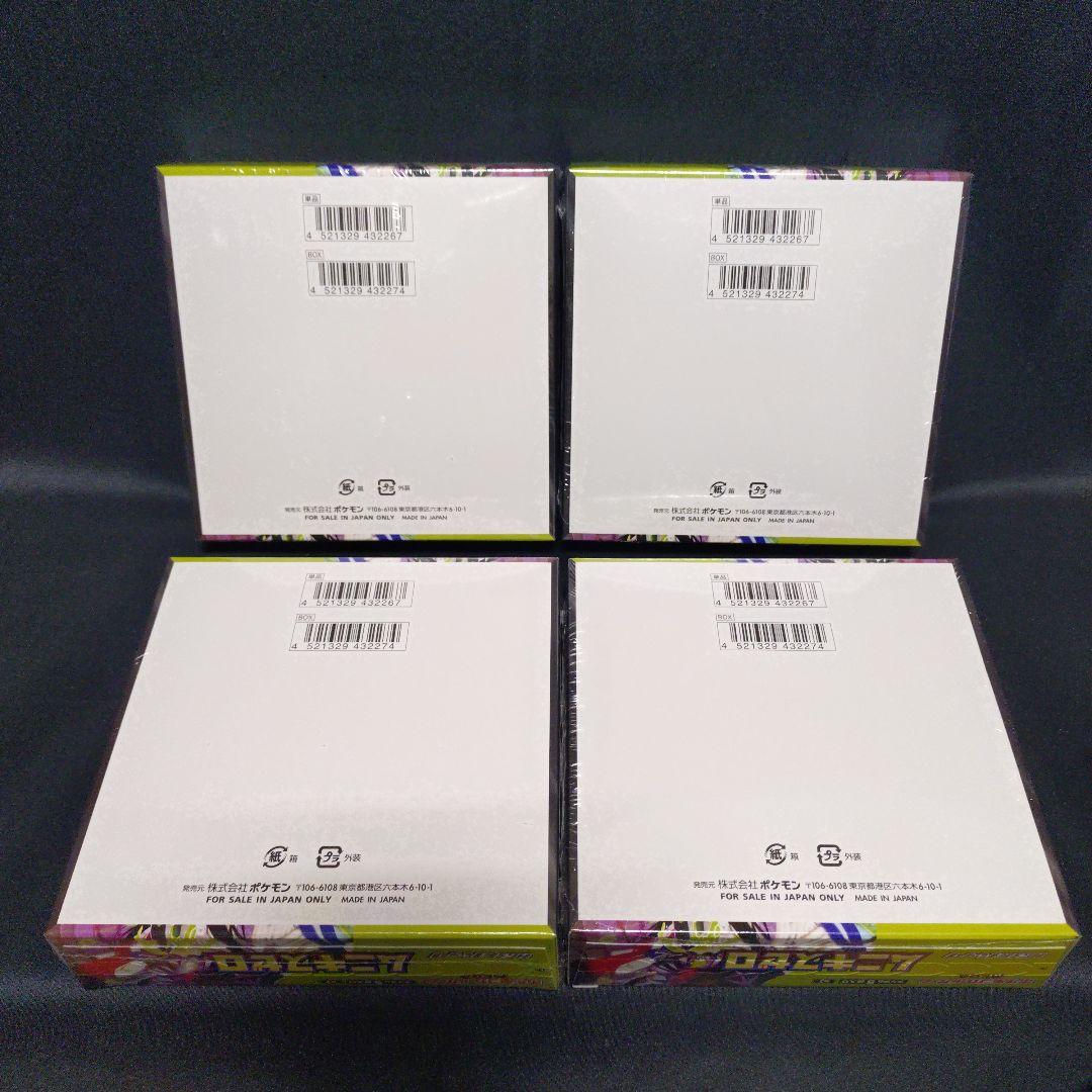 ポケモンカード　ムニキスゼロ　新品未開封　シュリンク付き　4 BOX