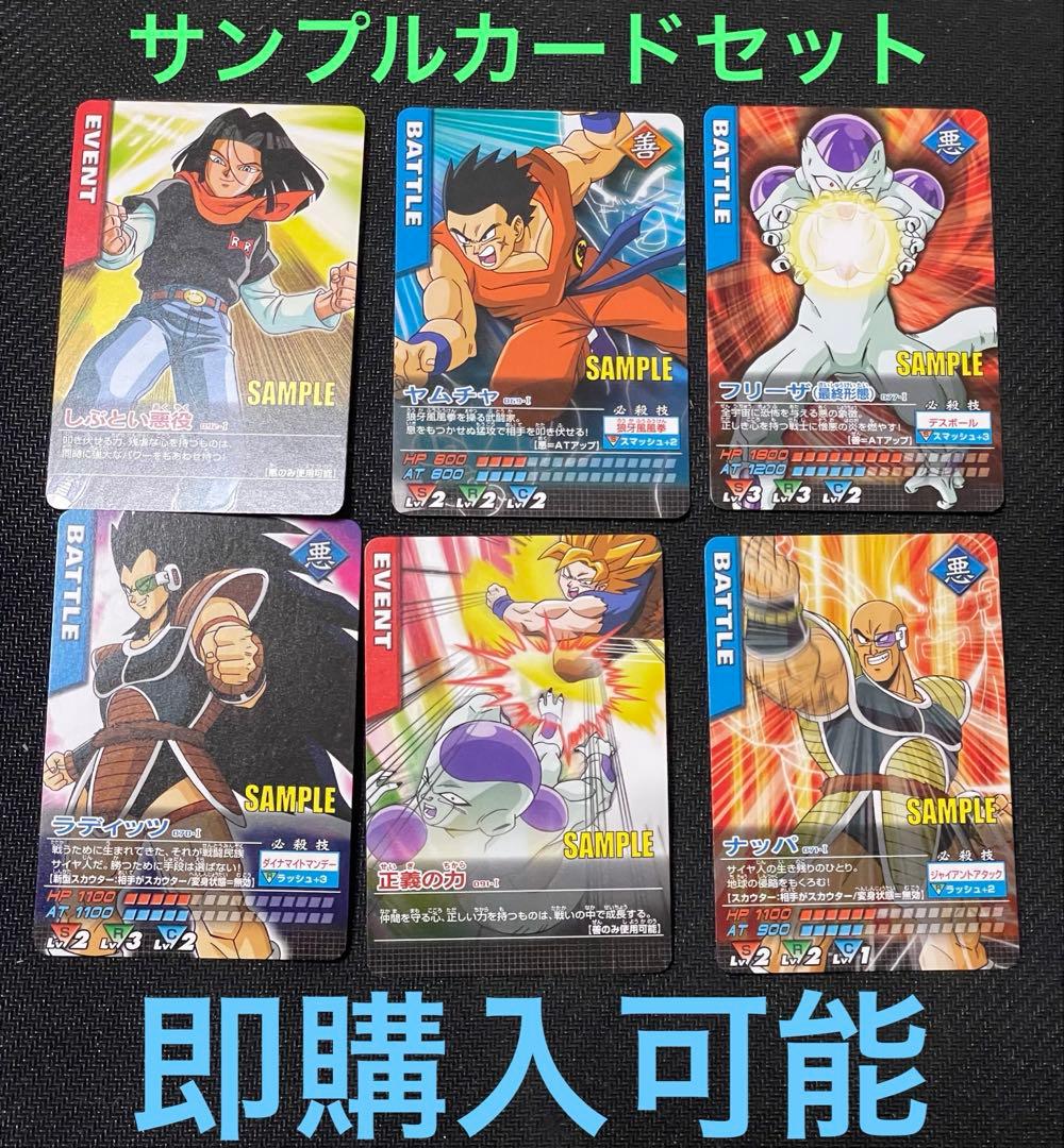 データカードダス ドラゴンボール アソート　第3弾 サンプルカード