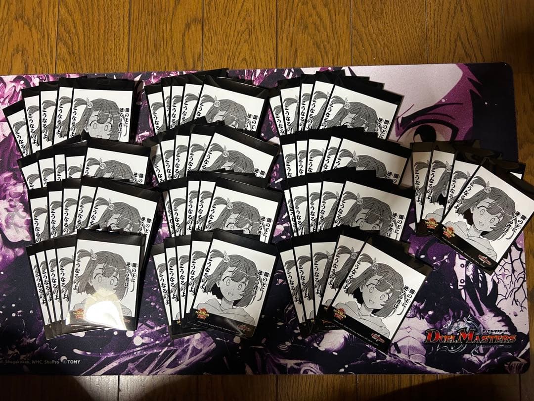 闇の王に逆らう者は、こうなるのよ。　スリーブ　ニイカ　64枚