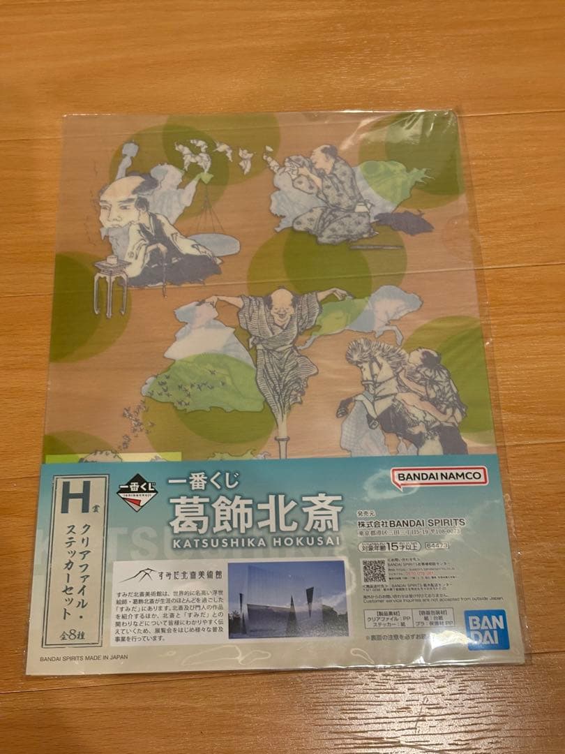 葛飾北斎1番くじグッズ27点セットオマケ付き早い者勝ち