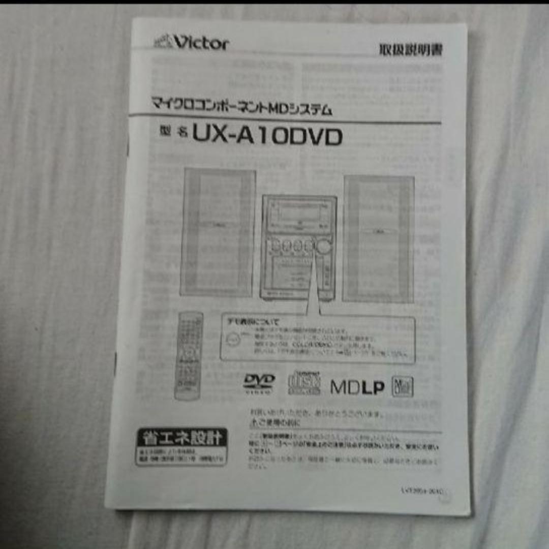 DVDコンポ  ヴィクター