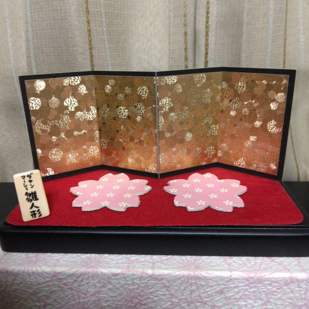 わちふぃーるどダヤン、マーシィ雛人形