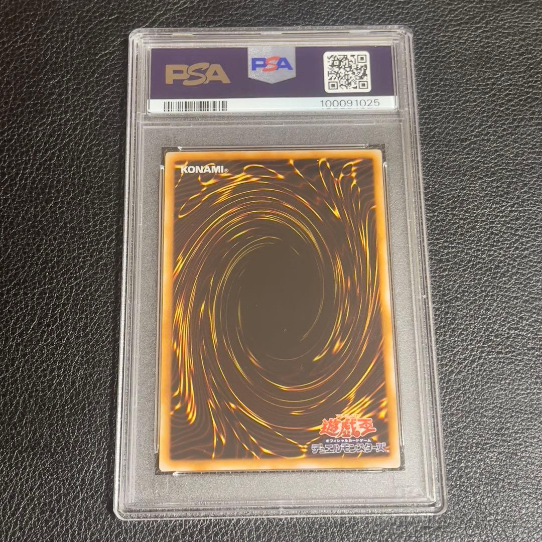 遊戯王　海の竜王　初期　psa10