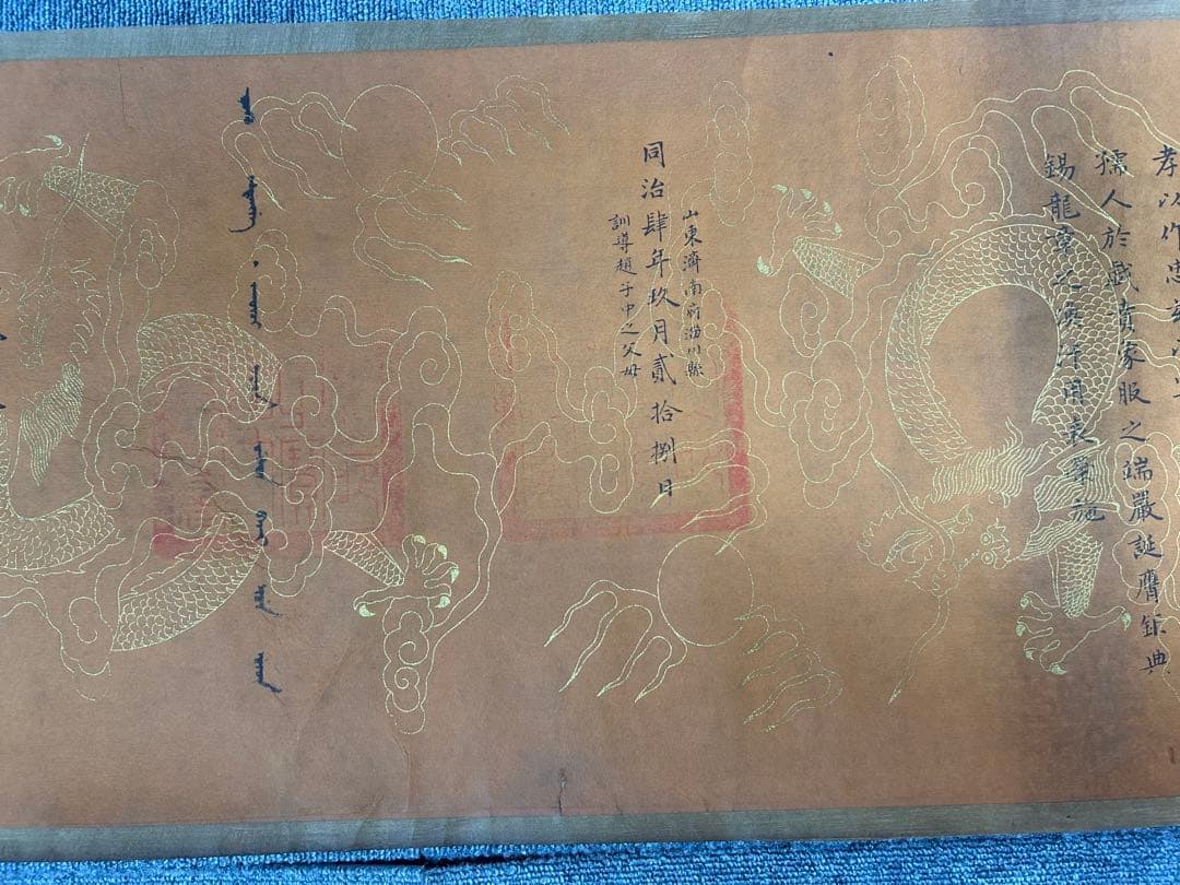 古紙掛け軸　旧家蔵出し、美術品、骨董品、飾り、縁起物、金運、おすすめ、風水、開運