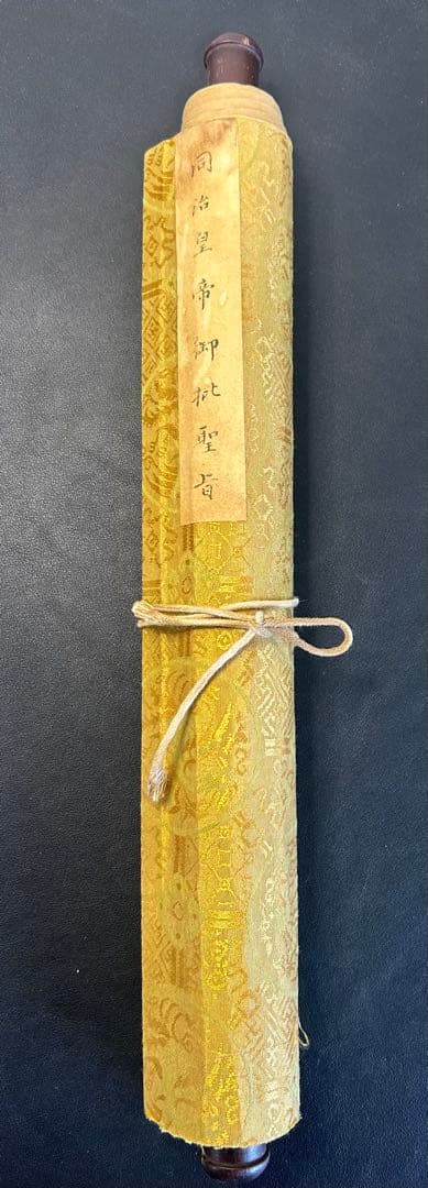 古紙掛け軸　旧家蔵出し、美術品、骨董品、飾り、縁起物、金運、おすすめ、風水、開運