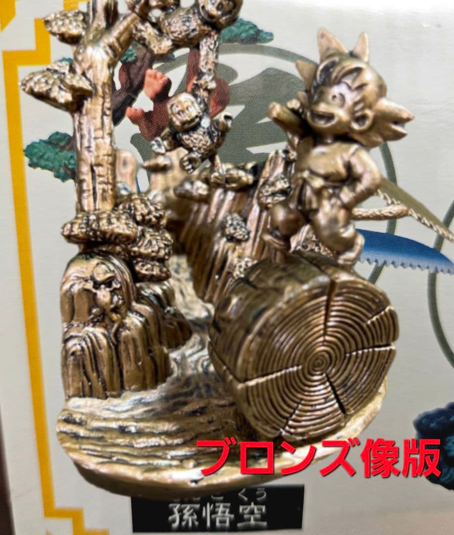 ドラゴンボール カプセルフィギュア この世はでっかい宝島クロニクル編BOX売り