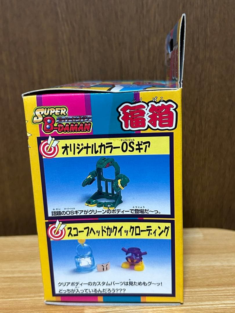 スーパービーダマン 新品未開封 福箱 1997 OSギア ボンバーマン　レア物