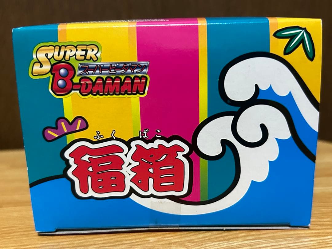 スーパービーダマン 新品未開封 福箱 1997 OSギア ボンバーマン　レア物