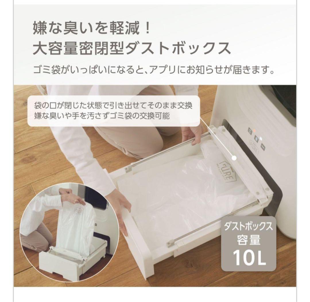 最終値下げ　新品 PURE CAT AUTO TOILET 猫自動トイレ　多頭飼