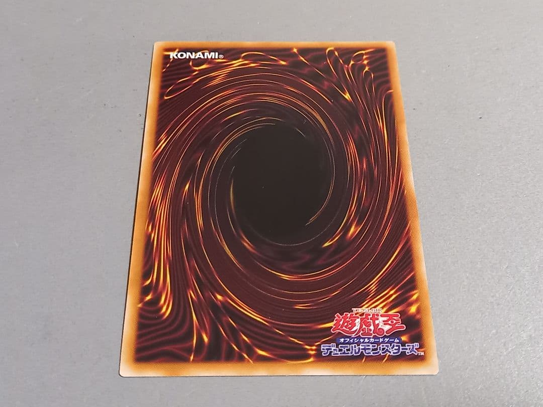 天羽々斬之巳剣 ★ プリズマティックシークレットレア ★ 遊戯王