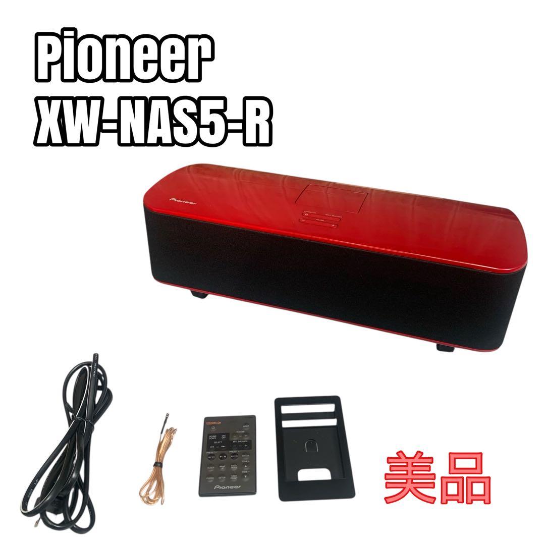 【美品】Pioneer XW-NAS5-R