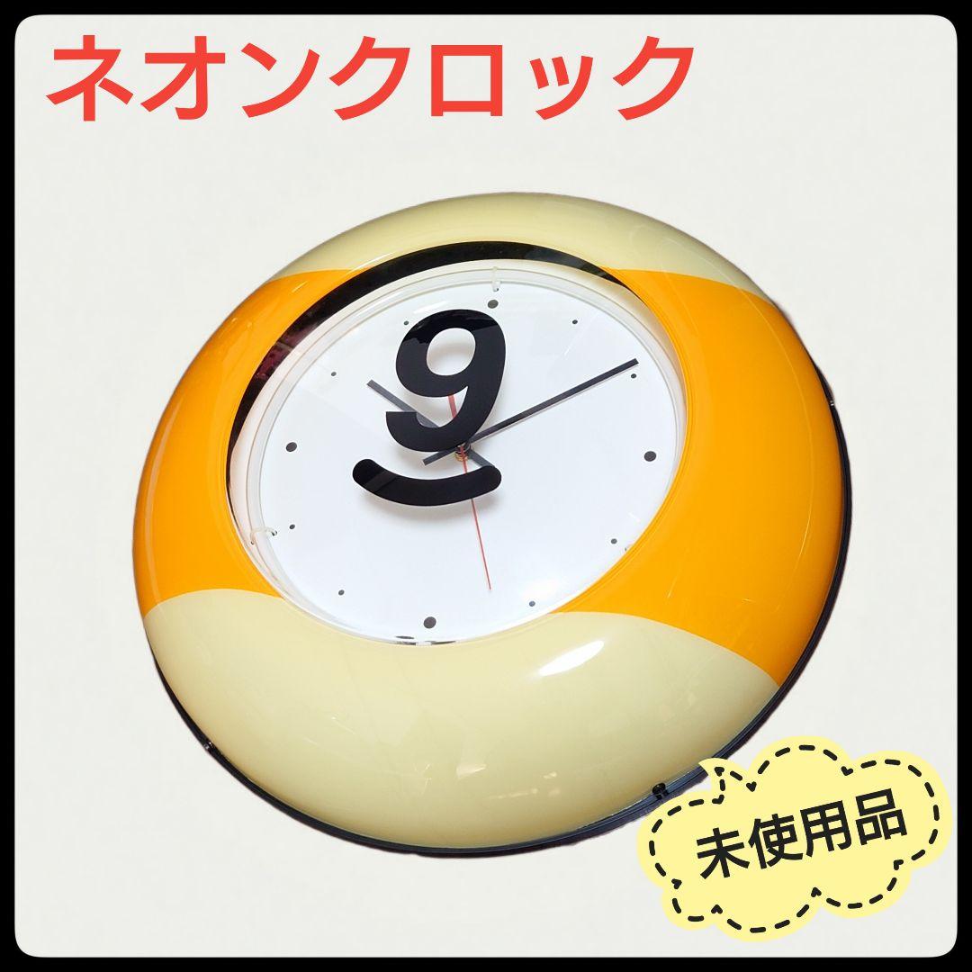 【未使用品】 ナインボール型　ネオンライト クロック　掛け時計