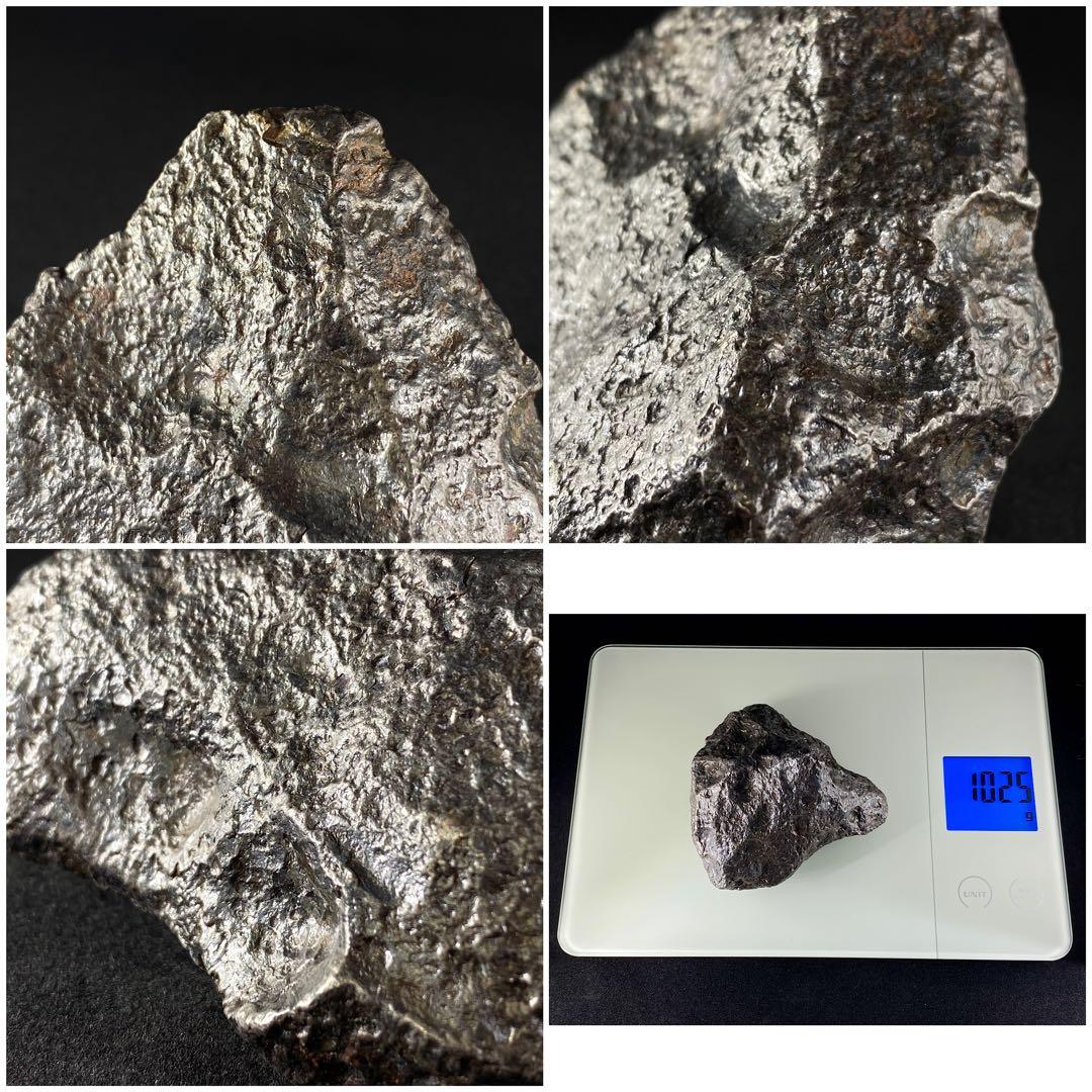 1025g カンポデルシエロ 鉄隕石 天然石 宇宙 パワーストーン 鉱物標本