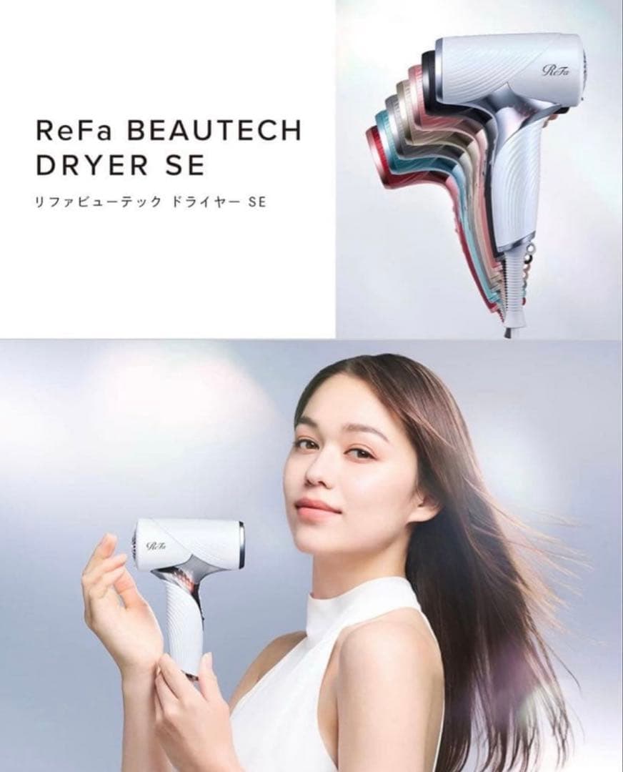 新品未使用 ReFa BEAUTECH DRYER SE BLACK