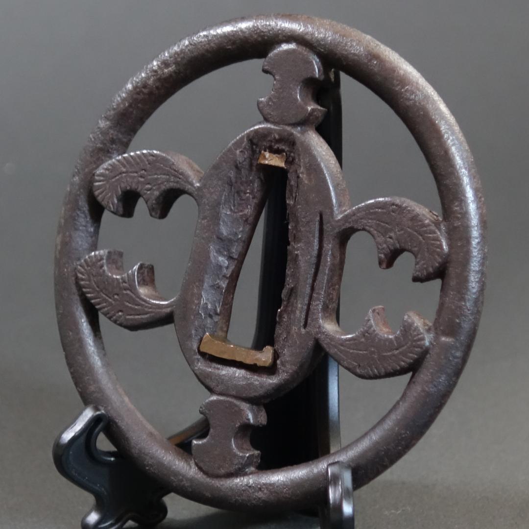 【 分銅抱茗荷透鐔 無銘 明珍 】(鑑定書有) 鍔 鐔 刀装具 武具 骨董 江戸