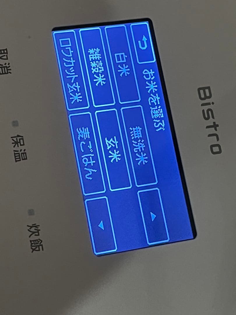 パナソニック 炊飯器 5.5合 最高峰モデル ビストロ　SR-V10BB-H