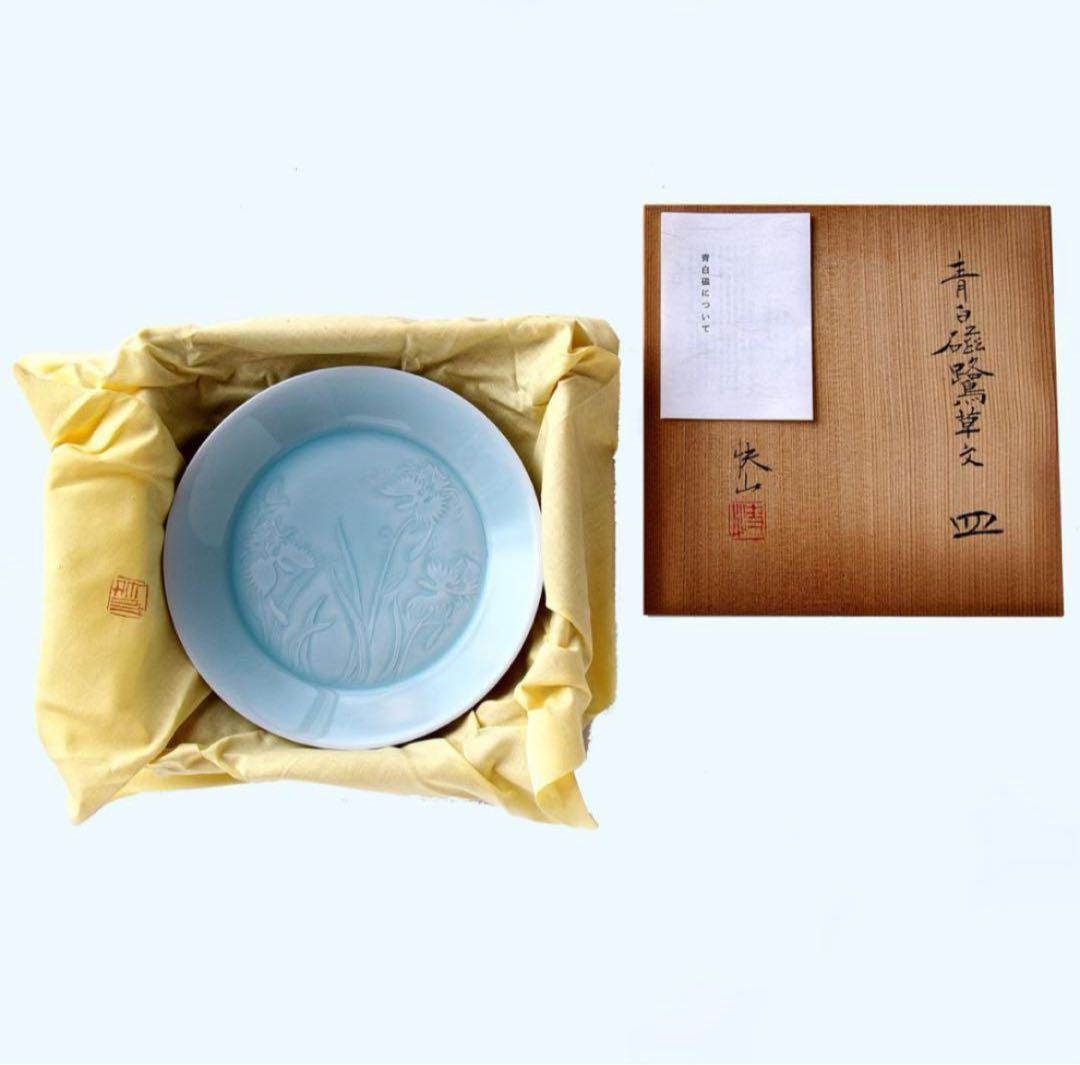 快山窯　塚本快示 青白磁鷺草文皿　共箱付　陶磁器　木箱付 飾り皿 花 鷺草