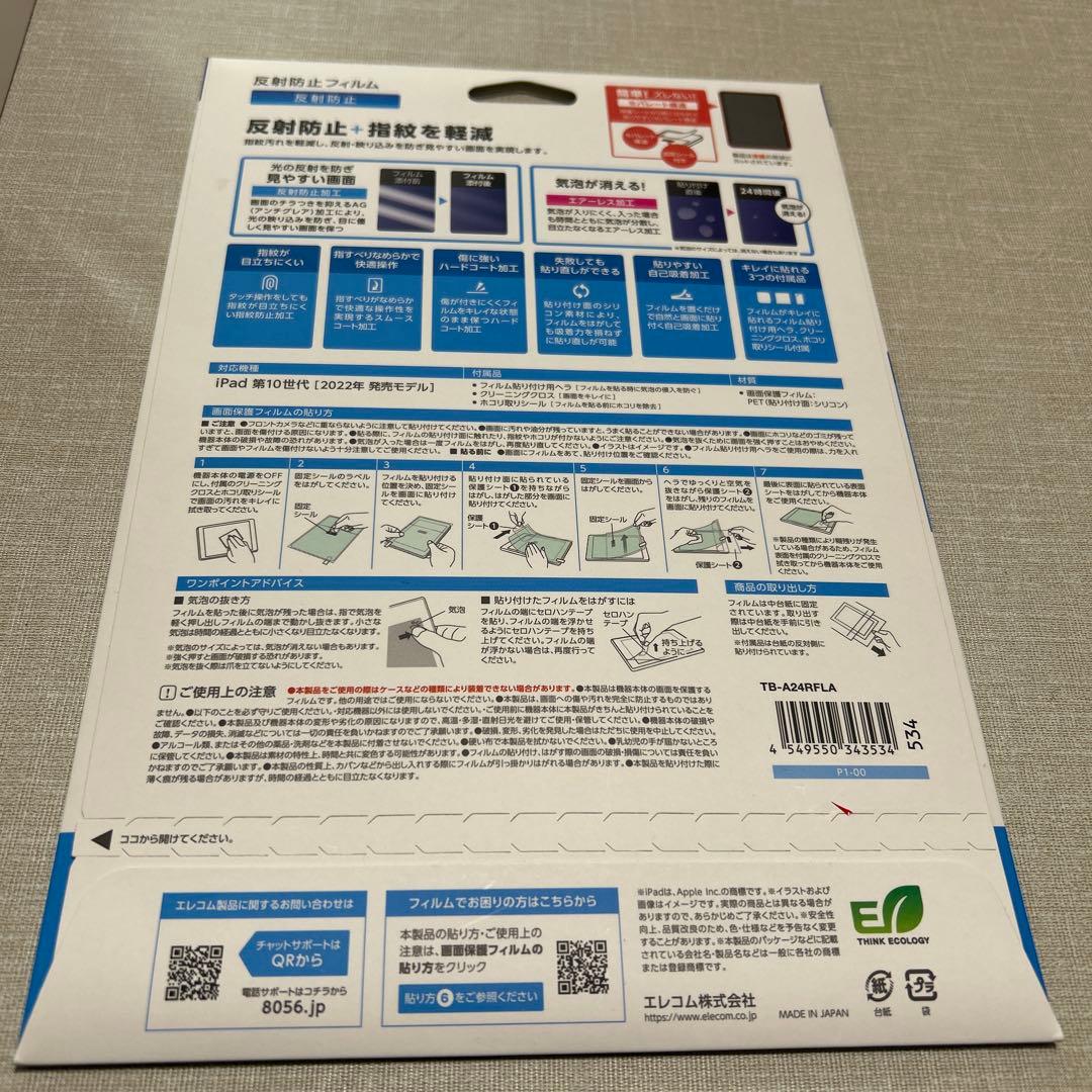 iPad 10世代　64GB