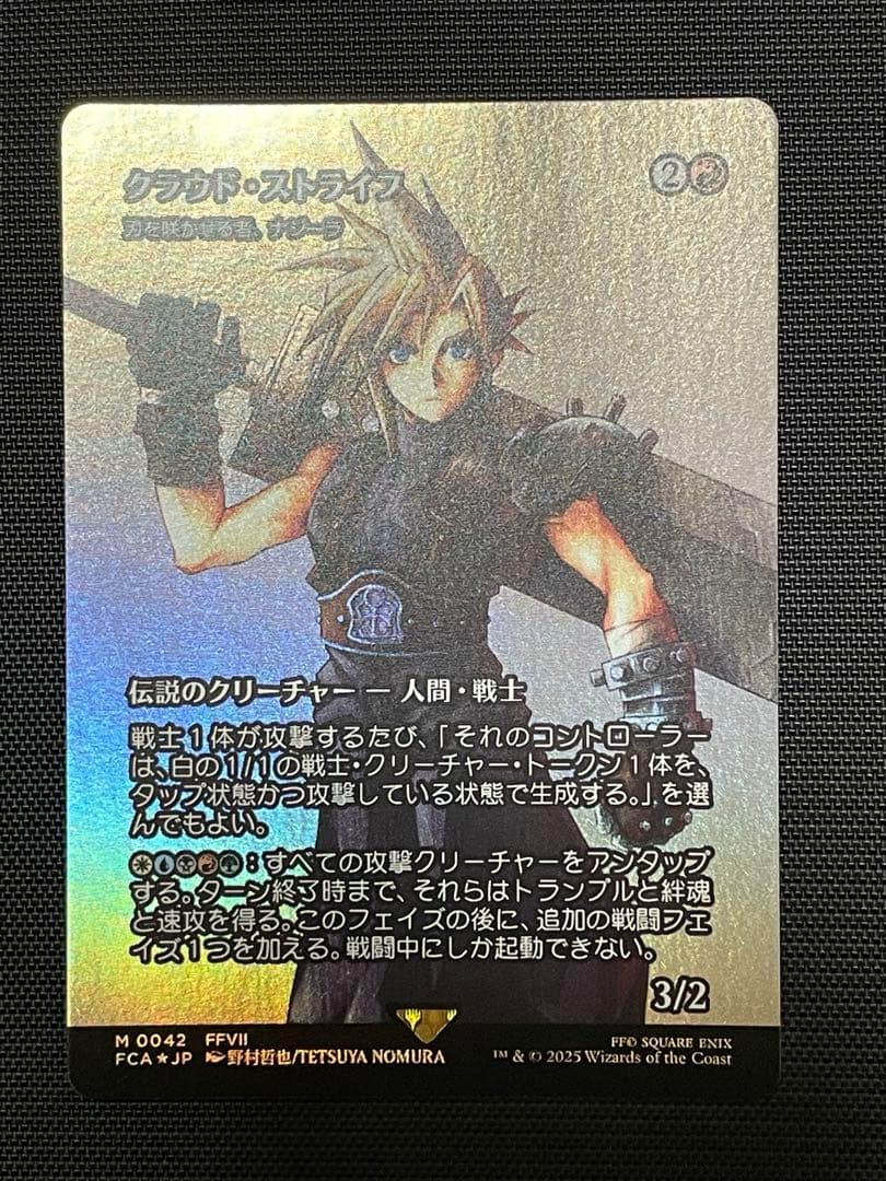 MTGクラウド・ストライフ刃を咲かせる者、ナジーラ foil