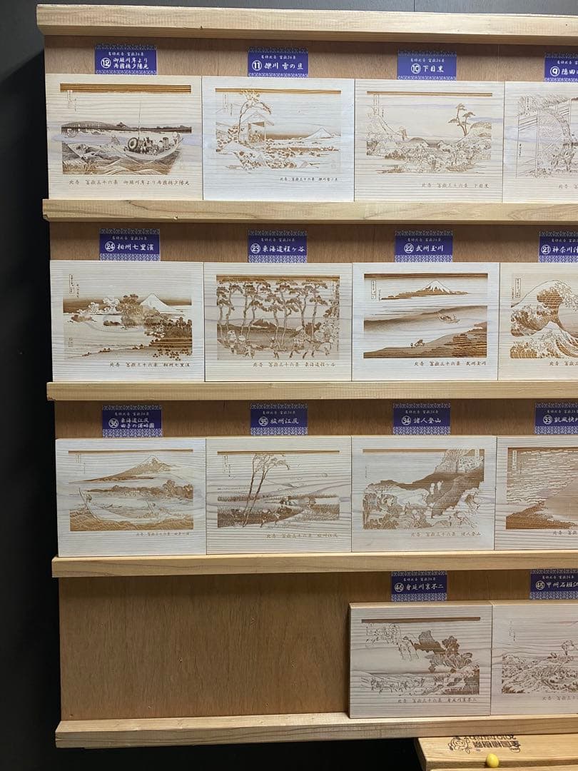 浮世絵 彫刻　葛飾北斎富嶽三十六景　47枚