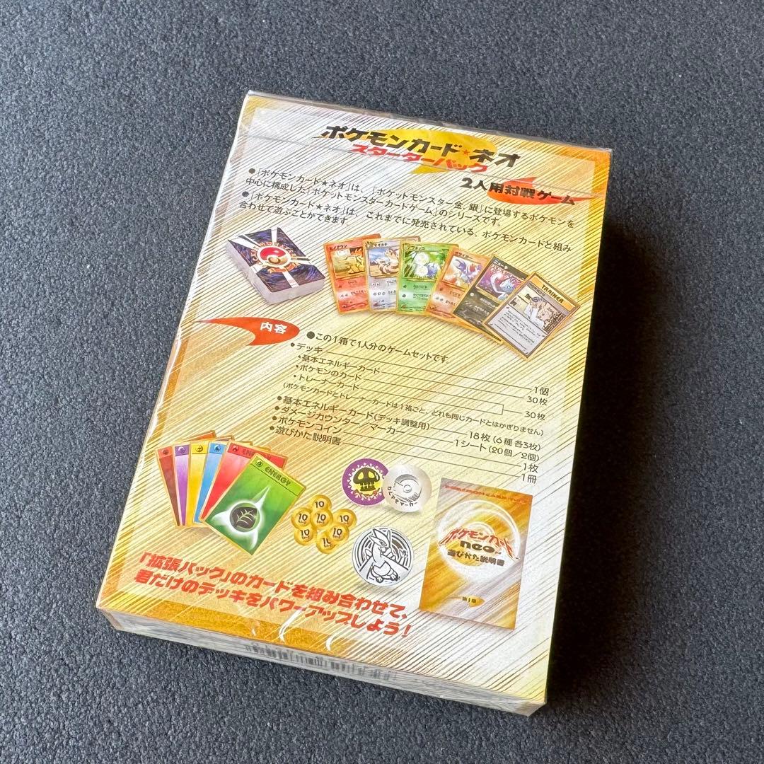 【新品未開封】ポケモンカード neo スターターパック