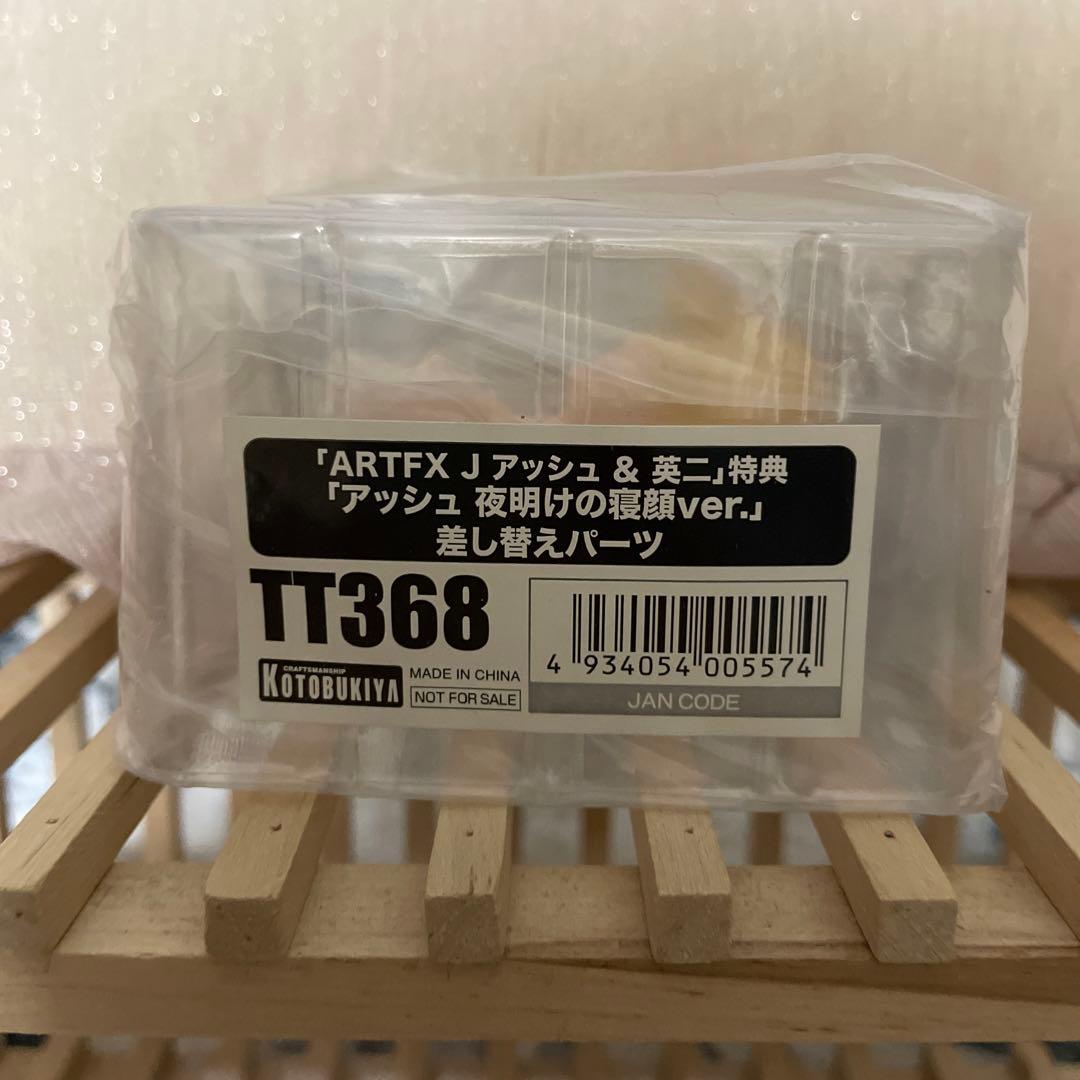 ARTFX J  BANANA FISH アッシュ＆英二  フィギュア　特典付