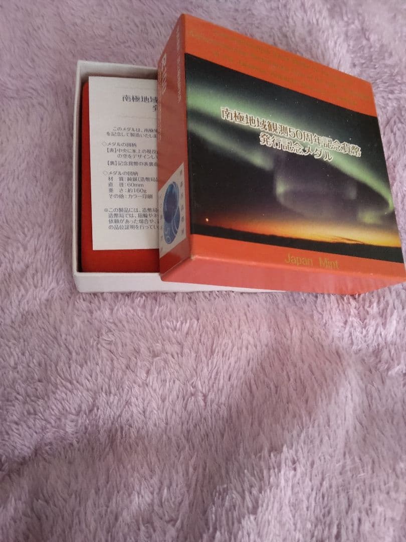 純銀　南極地域観測50周年記念メダル