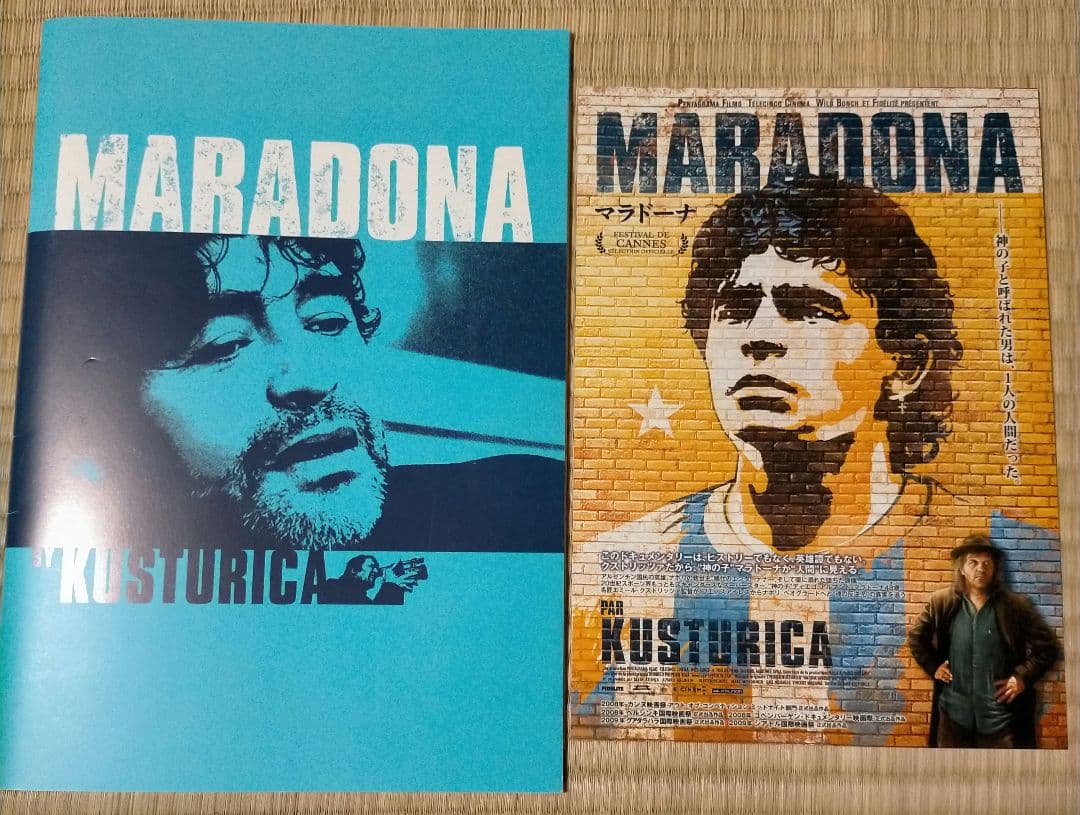 ※超美品【映画パンフ＋フライヤー_貴重★】マラドーナ MARADONA