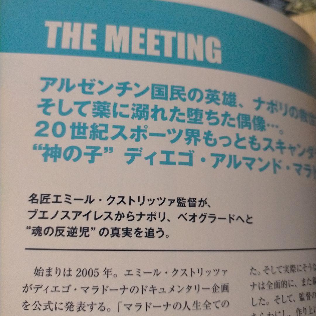 ※超美品【映画パンフ＋フライヤー_貴重★】マラドーナ MARADONA