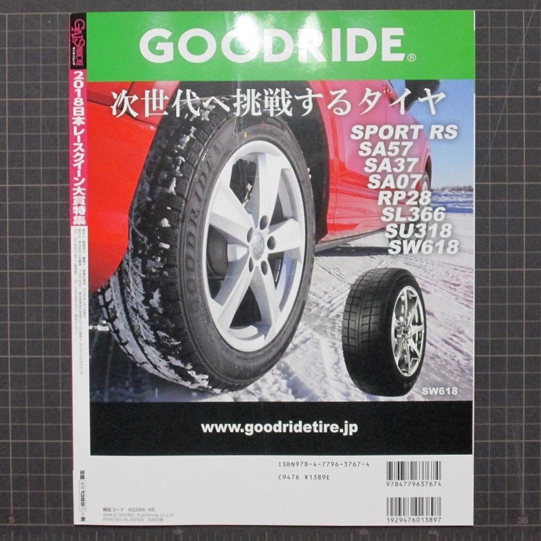 激レア ギャルズパラダイス 抽プレ当選品「佐野真彩 直筆サイン入りチェキ」と本誌